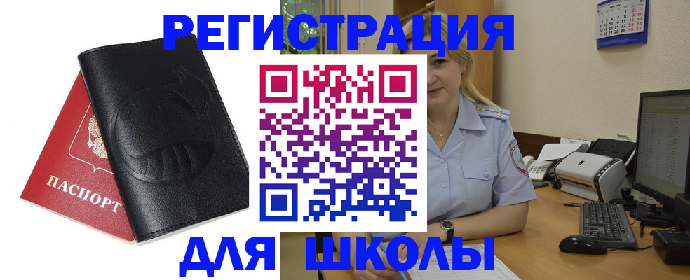 прописка штамп в Данкове